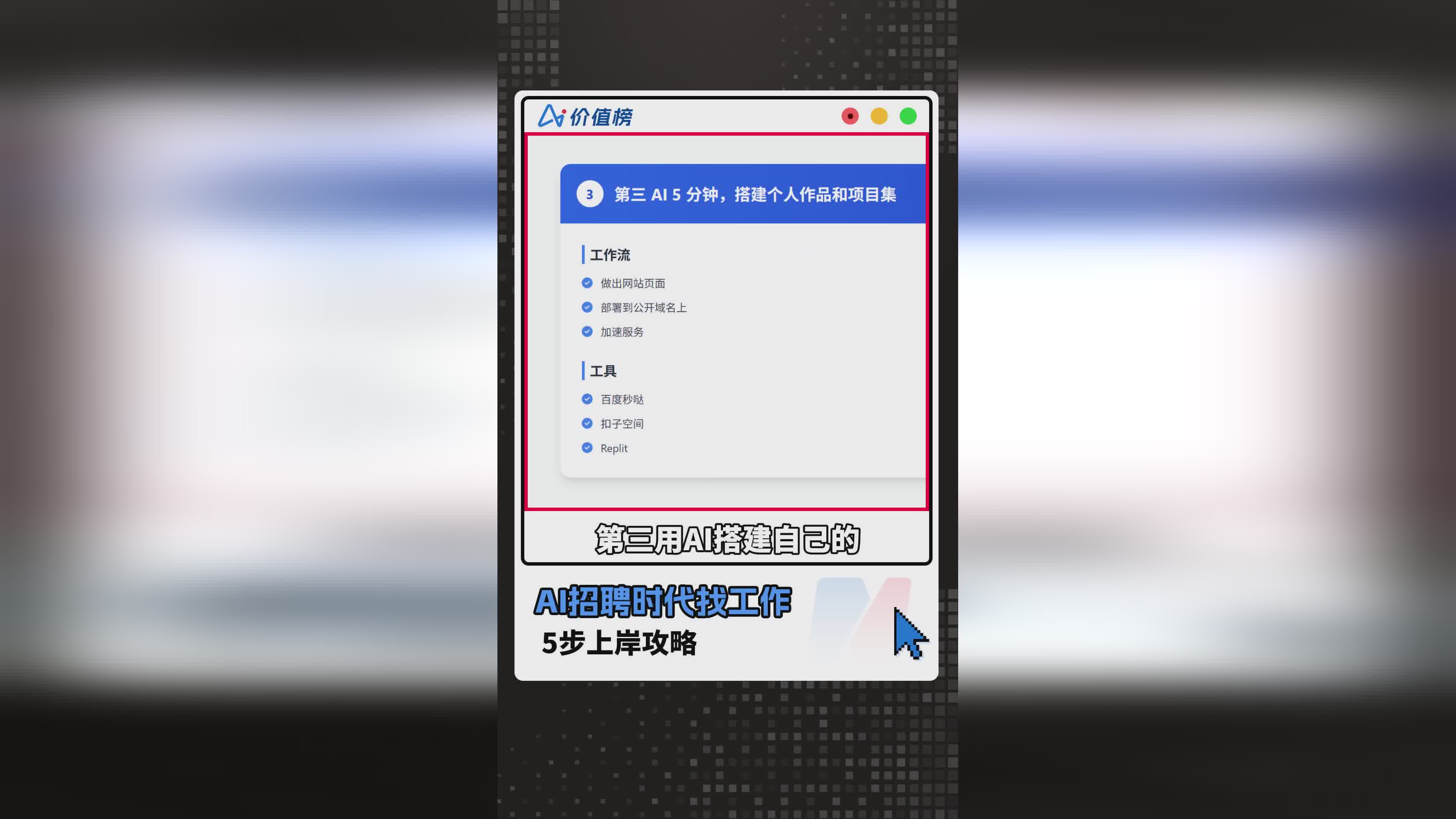 MIT、谷歌、OpenAI联合推荐：三款免费高效的AI学习工具