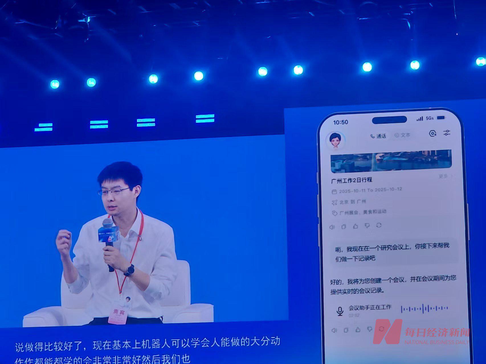 宇树科技王兴兴：轮式机器人+机械臂模式引领家庭与工业场景革新