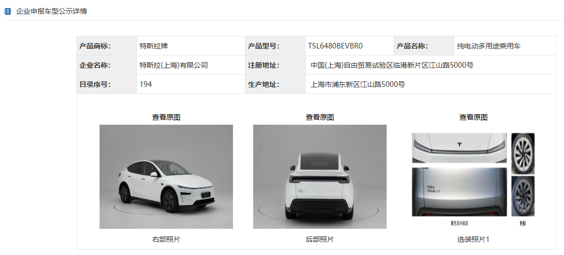 Model Y后驱长续航版工信部公示，特斯拉多维度产品攻势解析