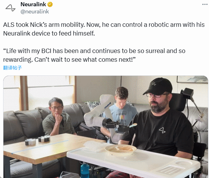Neuralink脑机接口新突破：渐冻症患者操控机械臂进食