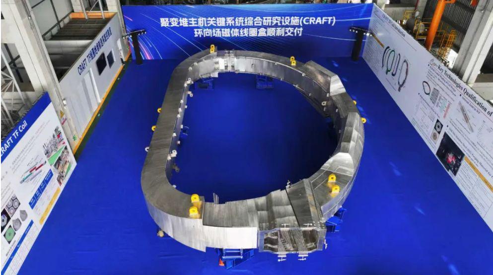 全球最大环向场磁体线圈盒交付，中国攻克聚变关键技术