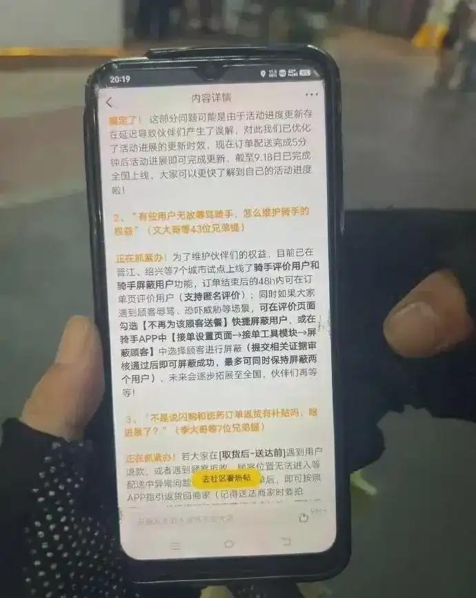 美团试点骑手屏蔽功能：外卖骑手也能拉黑顾客了