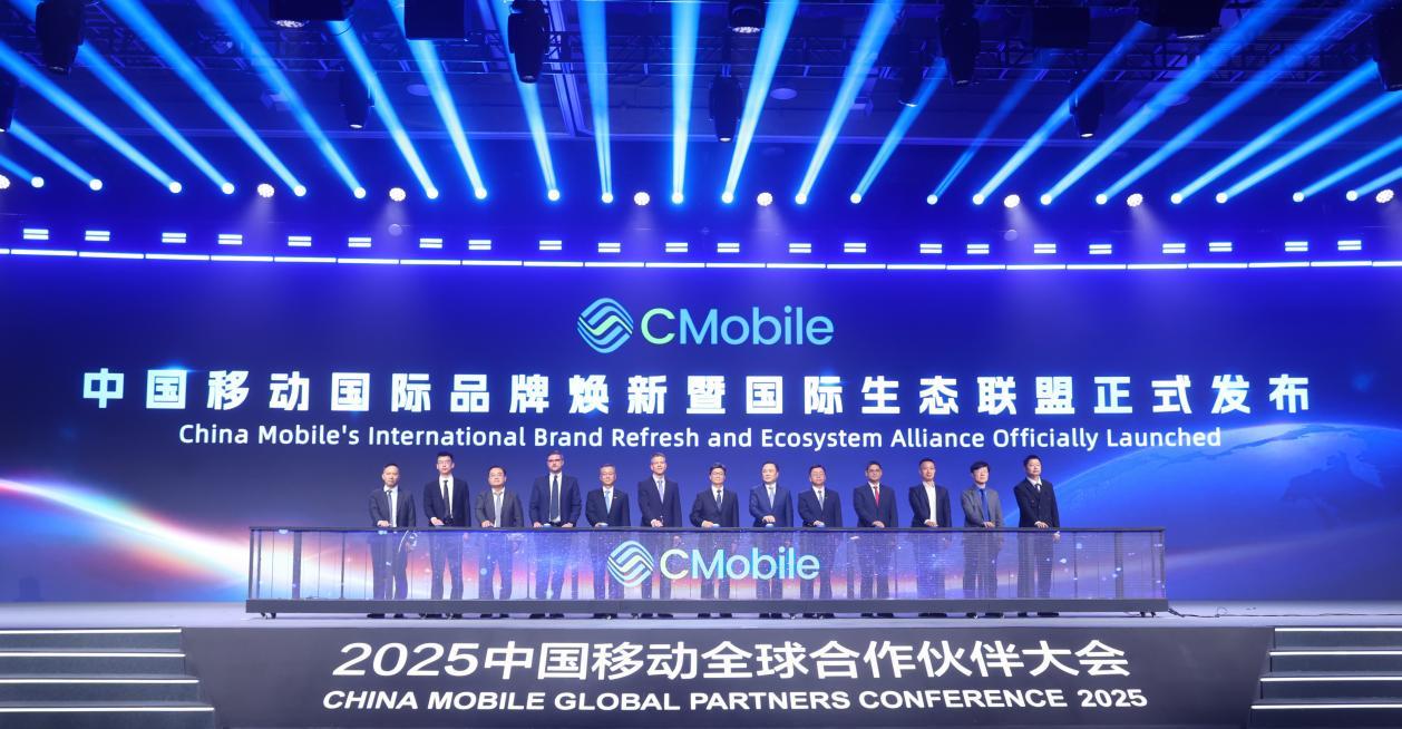 中国移动发布全新国际品牌CMobile，开启全球化新篇章