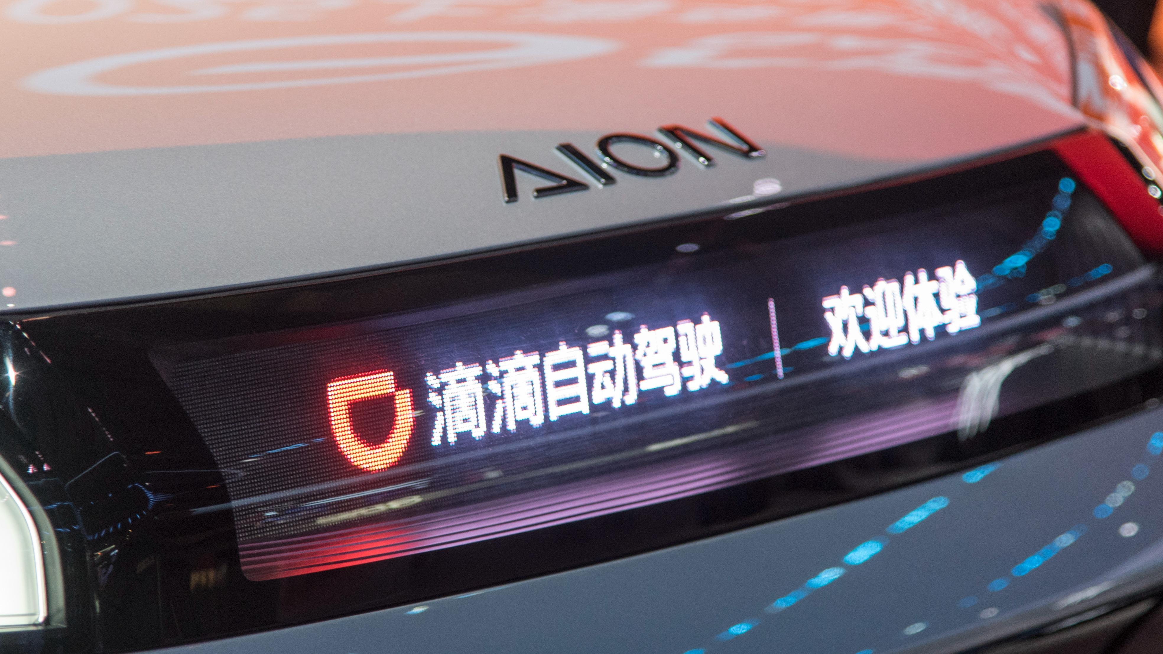 滴滴自动驾驶D轮融资20亿：加速L4商业化进程