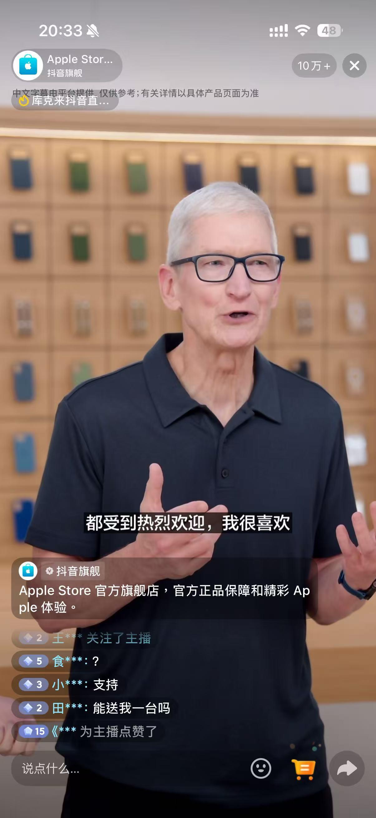 库克抖音首播！iPhone Air中国大陆10月17日开启预购