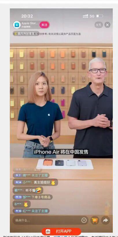 库克中国行引爆热潮：iPhone Air国行版10月17日开启预定
