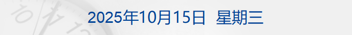 事关降息、缩表！鲍威尔最新发声；加密货币市值蒸发1500亿美元；刘强东放大招：卖“国民好车”！张兰、汪小菲胜诉，对方“绝不道歉”丨每经早参