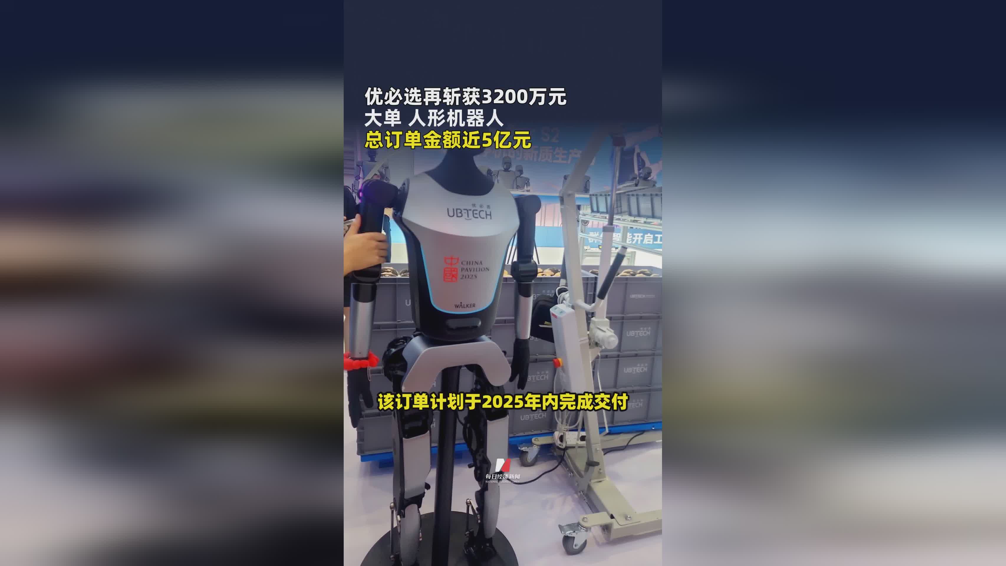 优必选人形机器人再获3200万大单，总订单逼近5亿