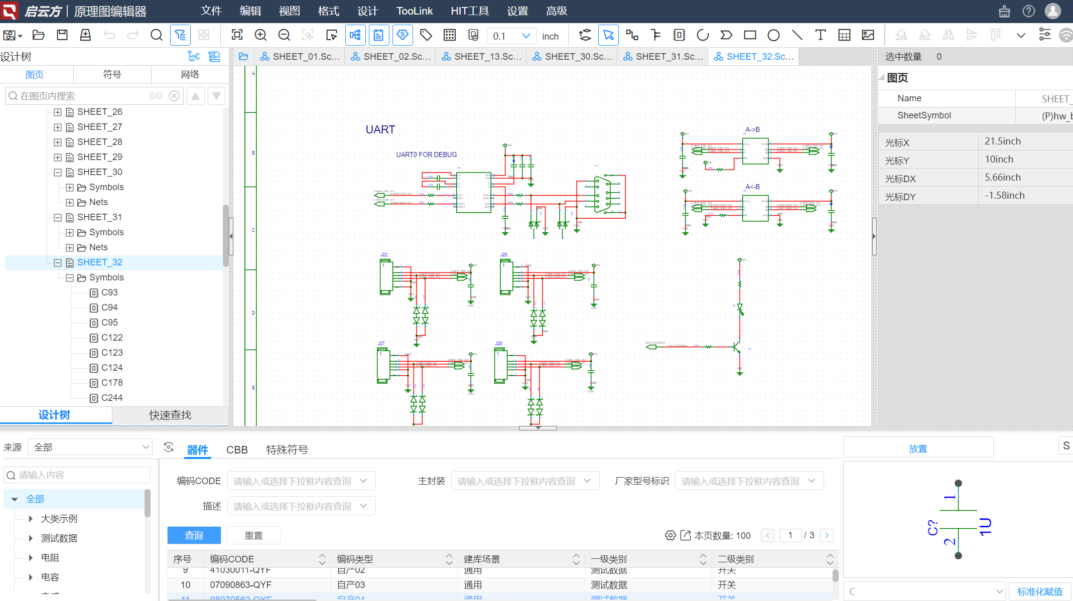新凯来子公司启云方发布两款自主可控设计软件，中国EDA实现关键突破