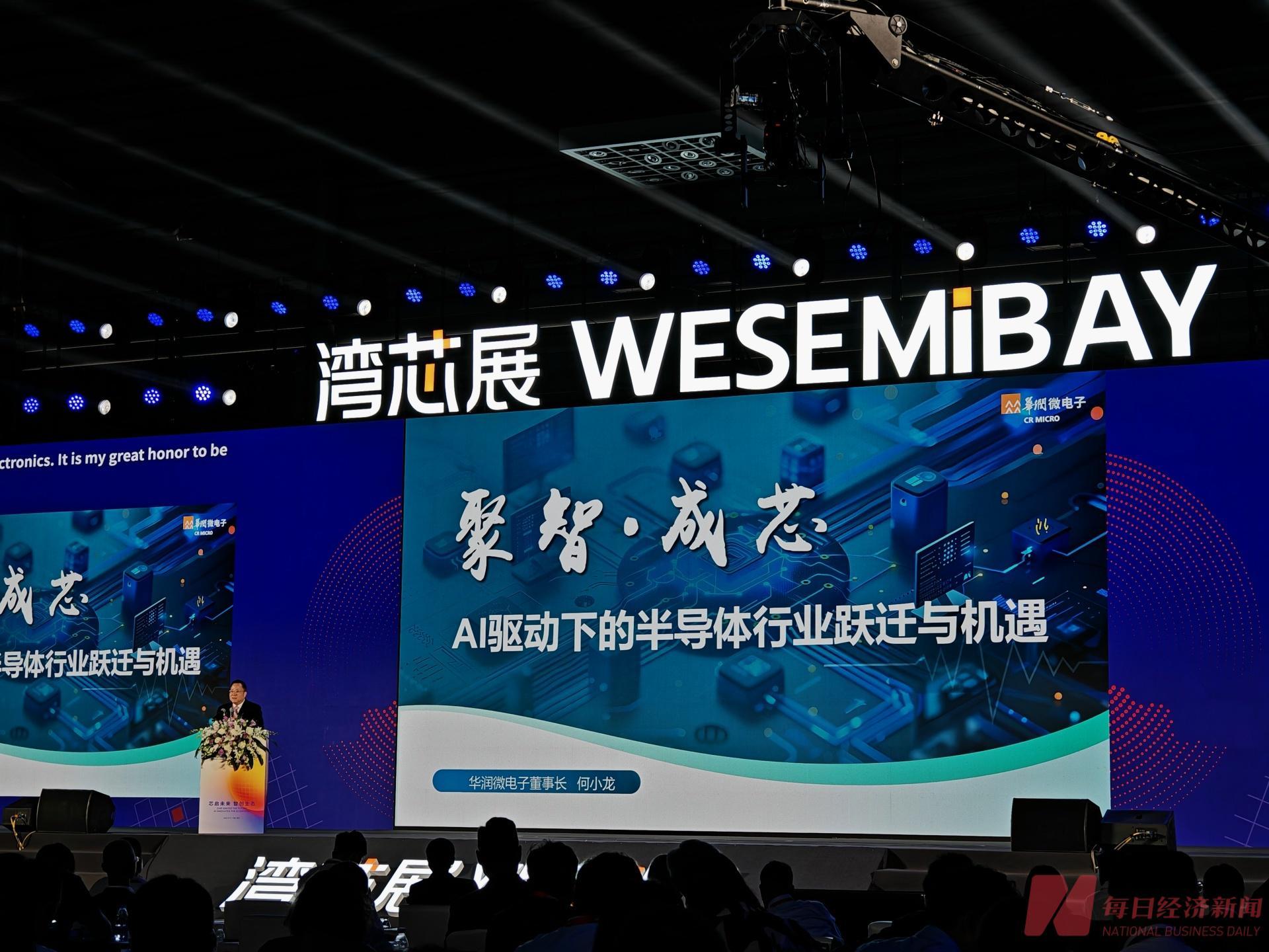 华润微何小龙：半导体自主供应链至关重要，粤港澳大湾区成产业增长核心