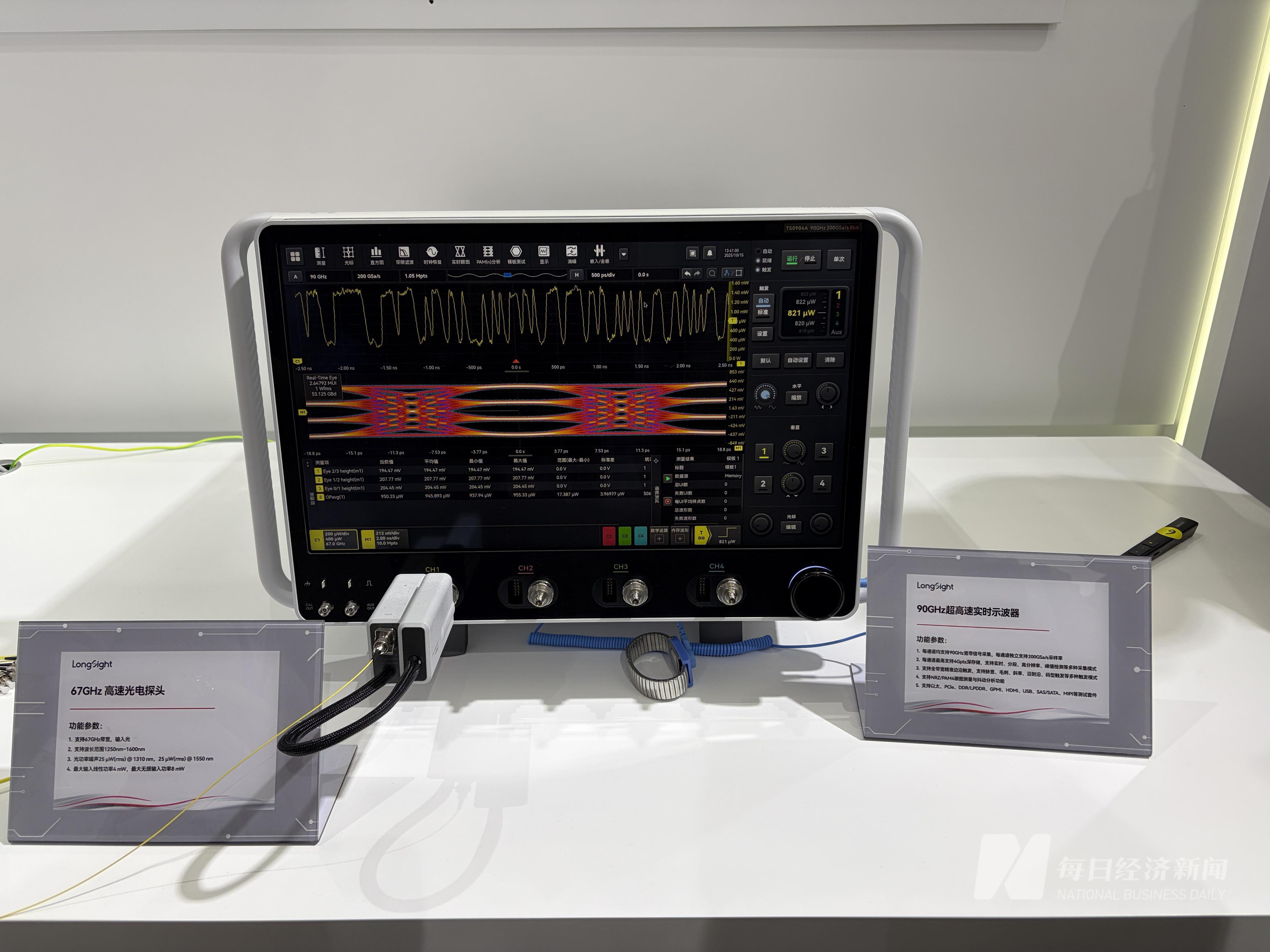 国产示波器突破90GHz带宽 全球第二引领科技自主创新
