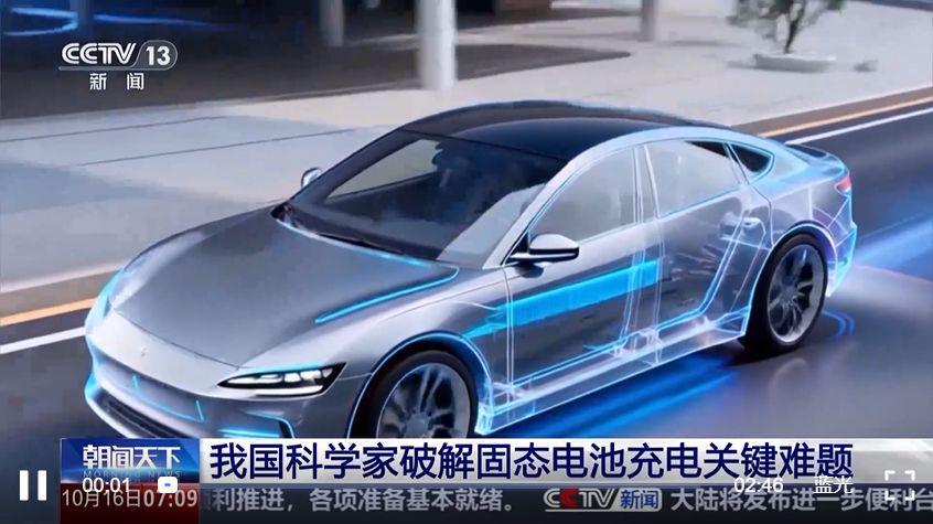 我国科学家攻克固态电池关键技术，续航突破1000公里指日可待