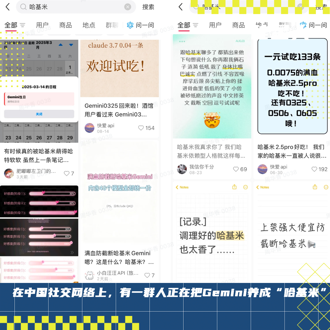 谷歌Gemini为何被用户称为‘哈基米’？AI人格化现象解析