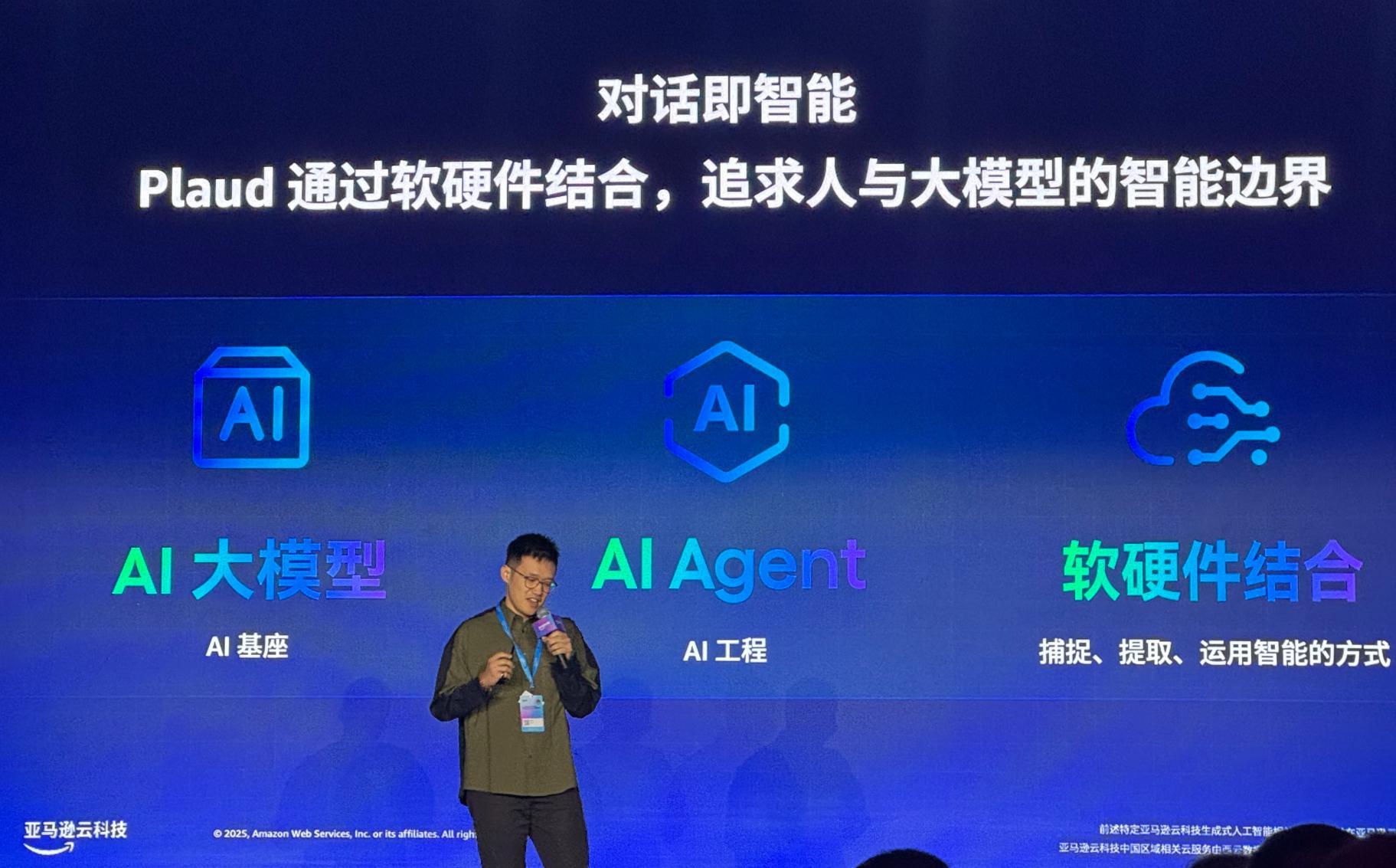 年入2.5亿美元！AI硬件新星Plaud回归国内，能否再创辉煌？