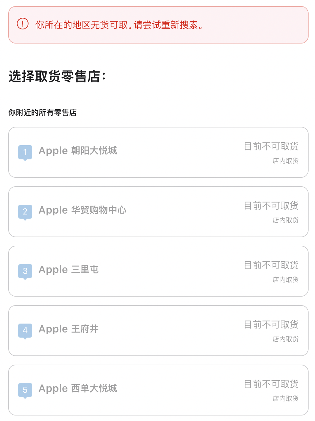 iPhone Air预售火爆：5分钟售罄，零售店无现货
