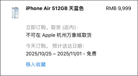iPhone Air开售，首批5分钟售罄！仅A3518机型可在中国大陆激活，eSIM可沿用实体卡的号码，运营商暂不开放线上办理