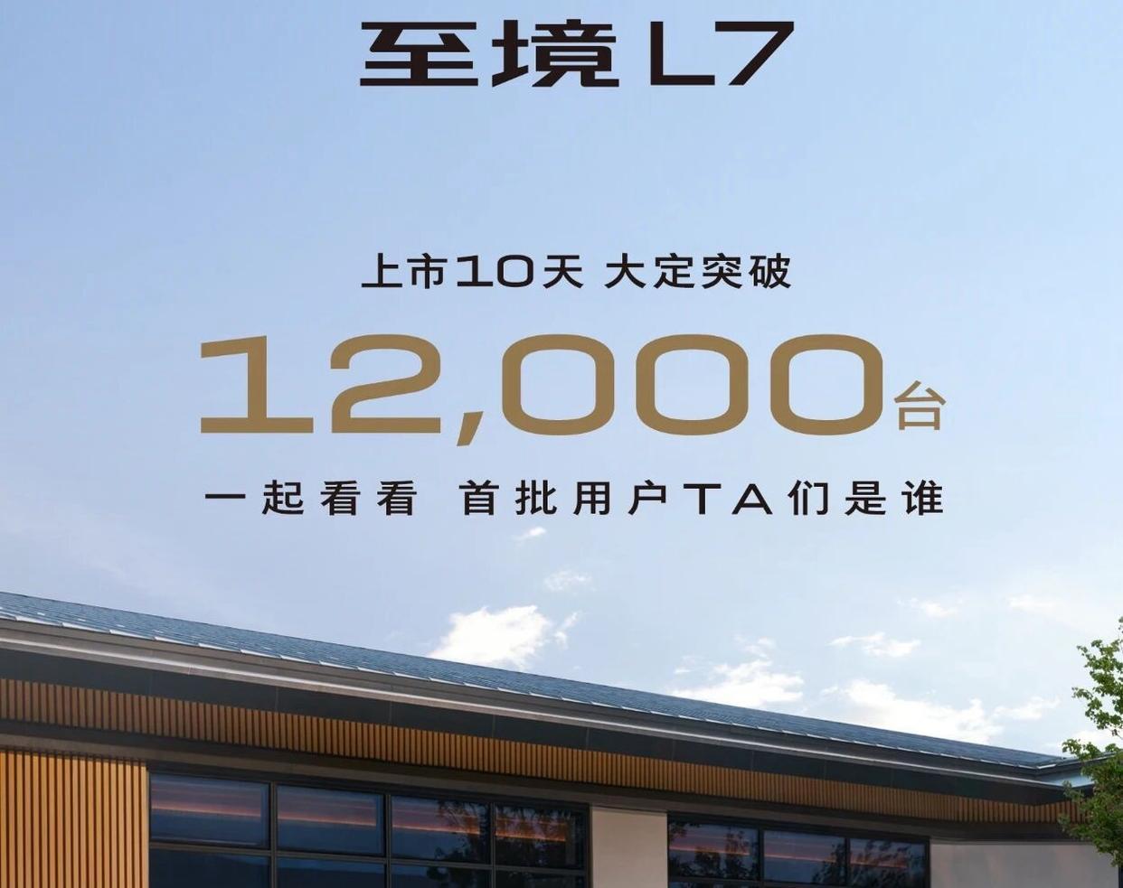 合资新能源车逆袭：上市10天大定破万，市场热度超预期