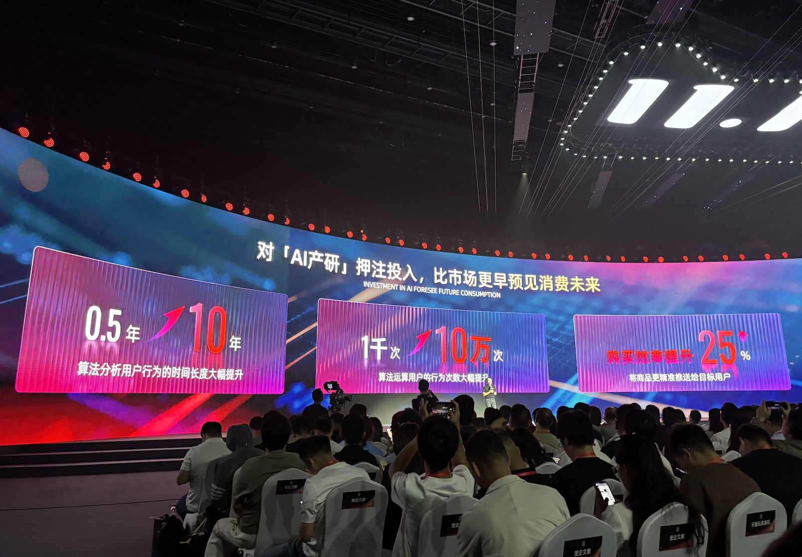 今年天猫双11，阿里向AI和闪购要增量