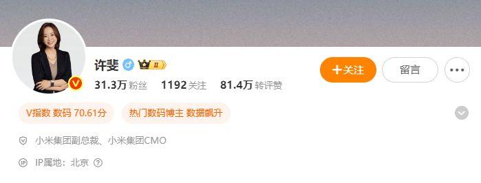 小米新任中国区市场部总经理，是她！王腾透露个人最新动态