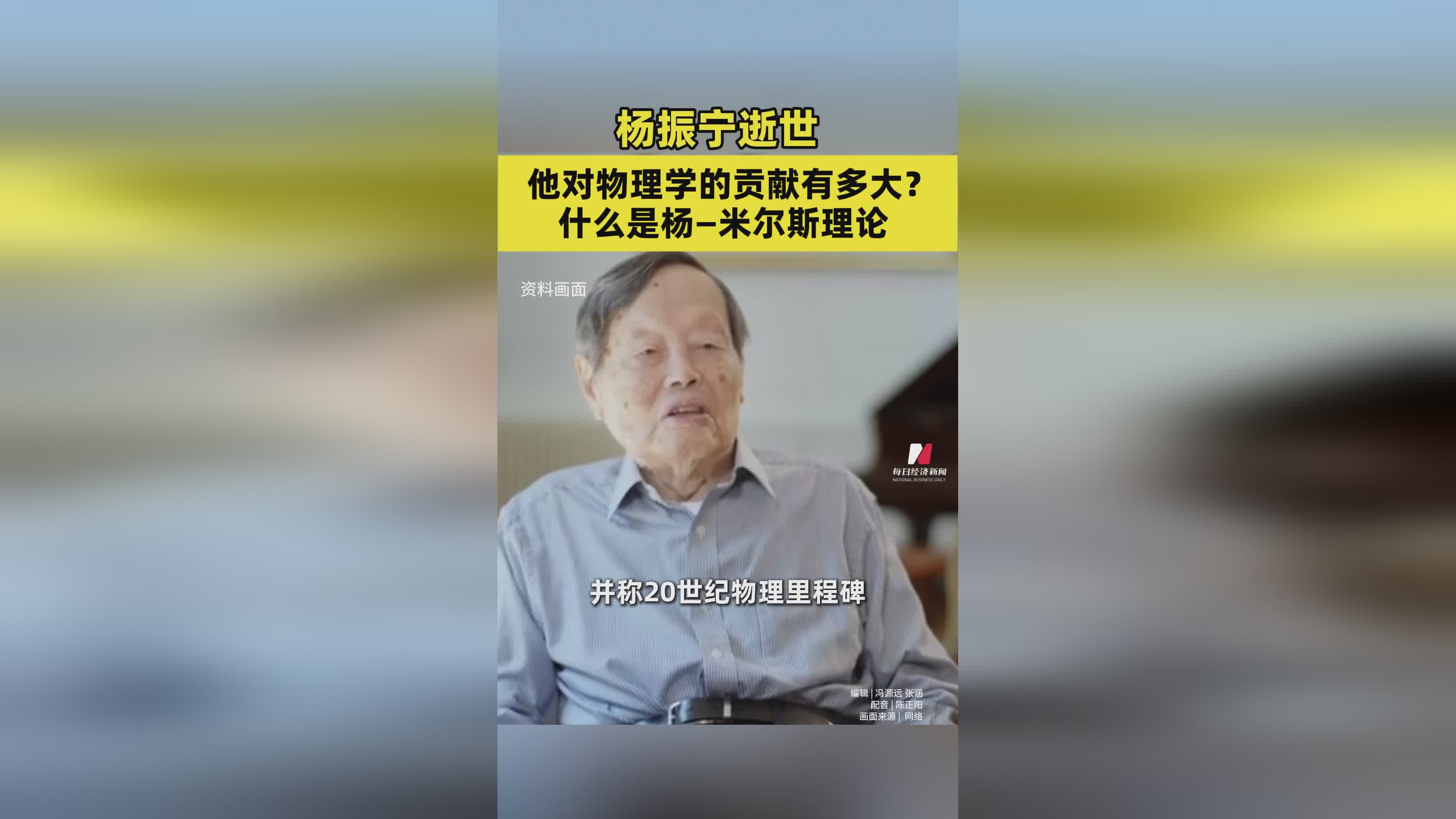 杨振宁逝世：深度解析他对物理学的贡献及杨—米尔斯理论