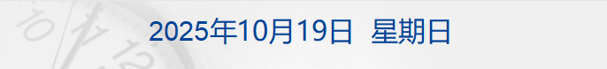中国天眼新发现，苹果智能进军中国，闻泰科技回应系统问题｜每日科技财经要闻