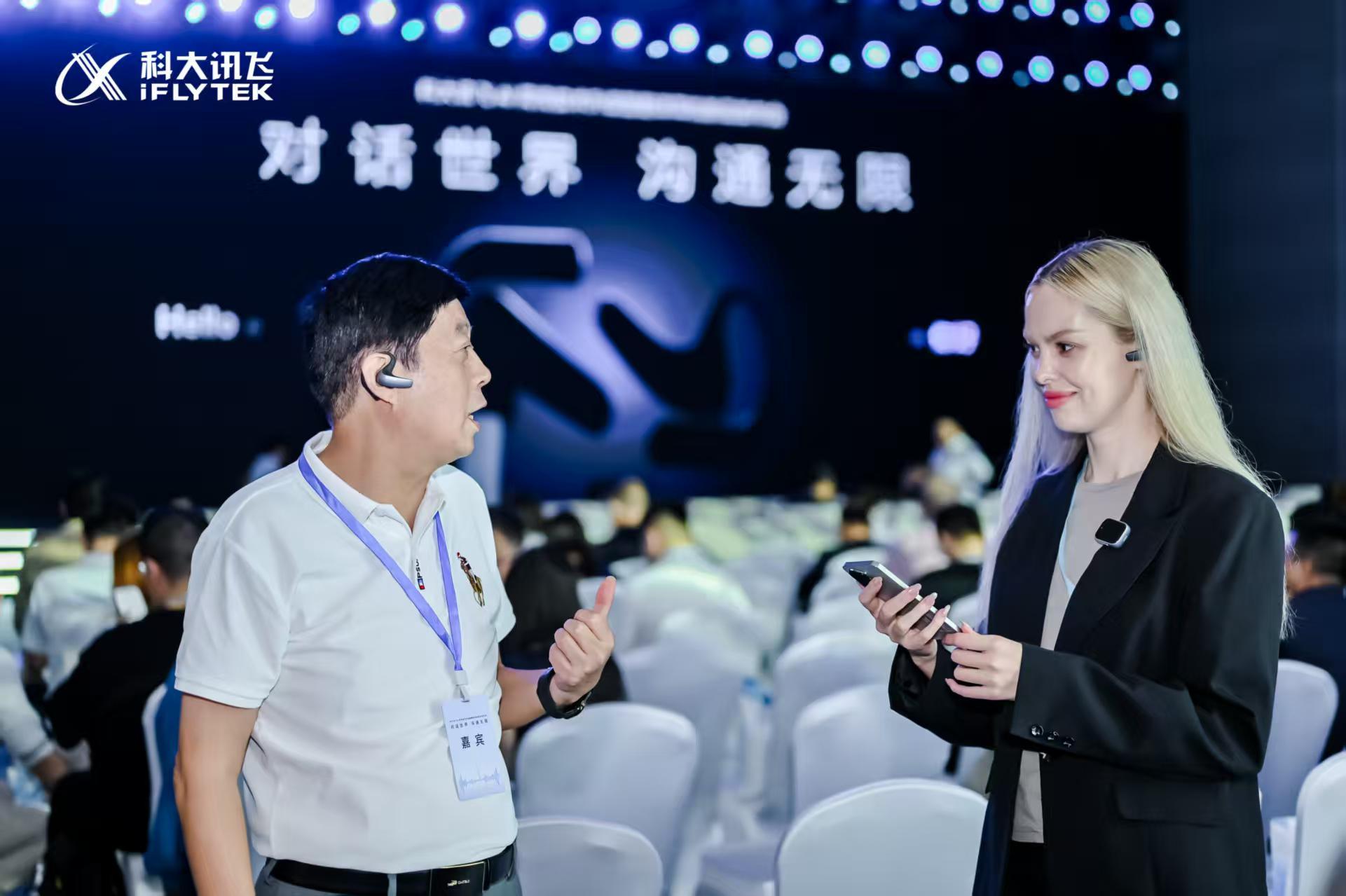 科大讯飞AI翻译耳机：同传大模型+AI降噪引领翻译新纪元