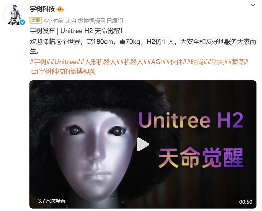 宇树科技王兴兴：AI发展将降低机器人硬件门槛