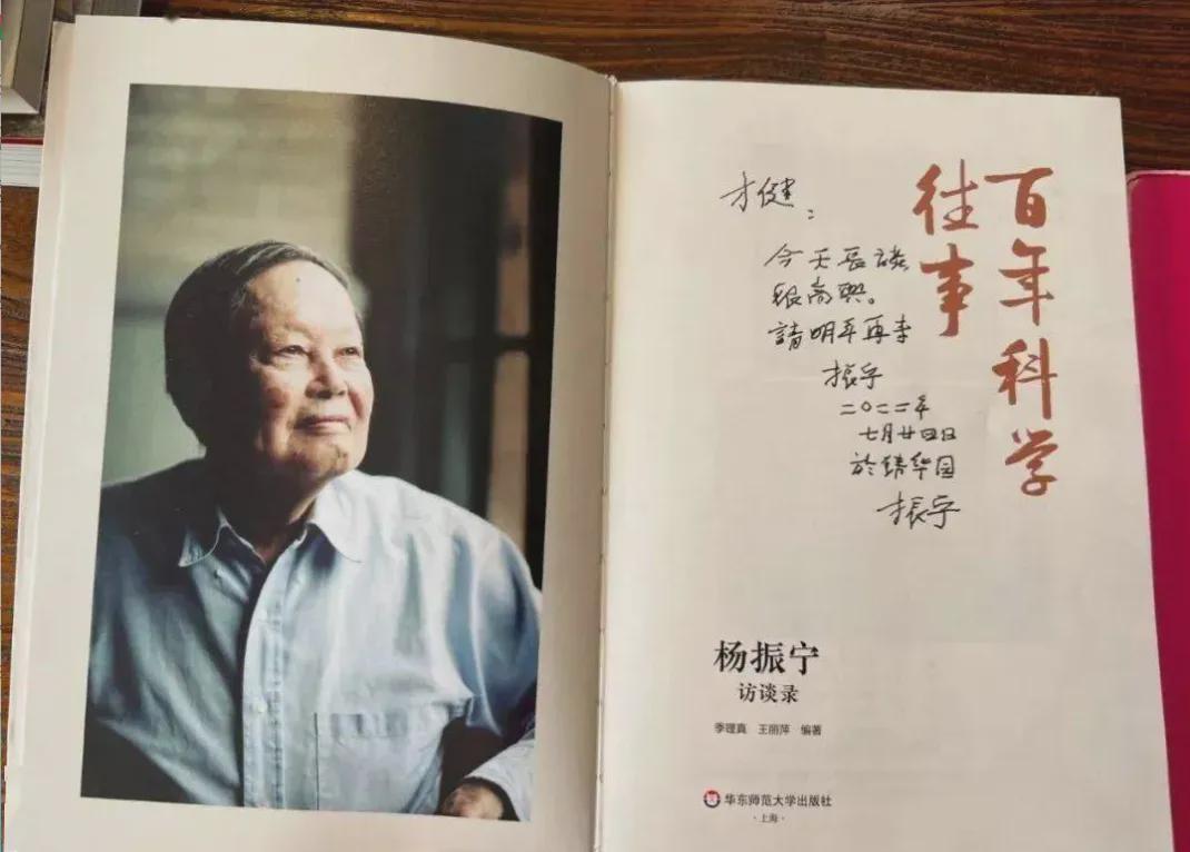 潘建伟饶毅等参加杨振宁先生追思会：他会成为天上一颗星星，在夜空中对我们微笑