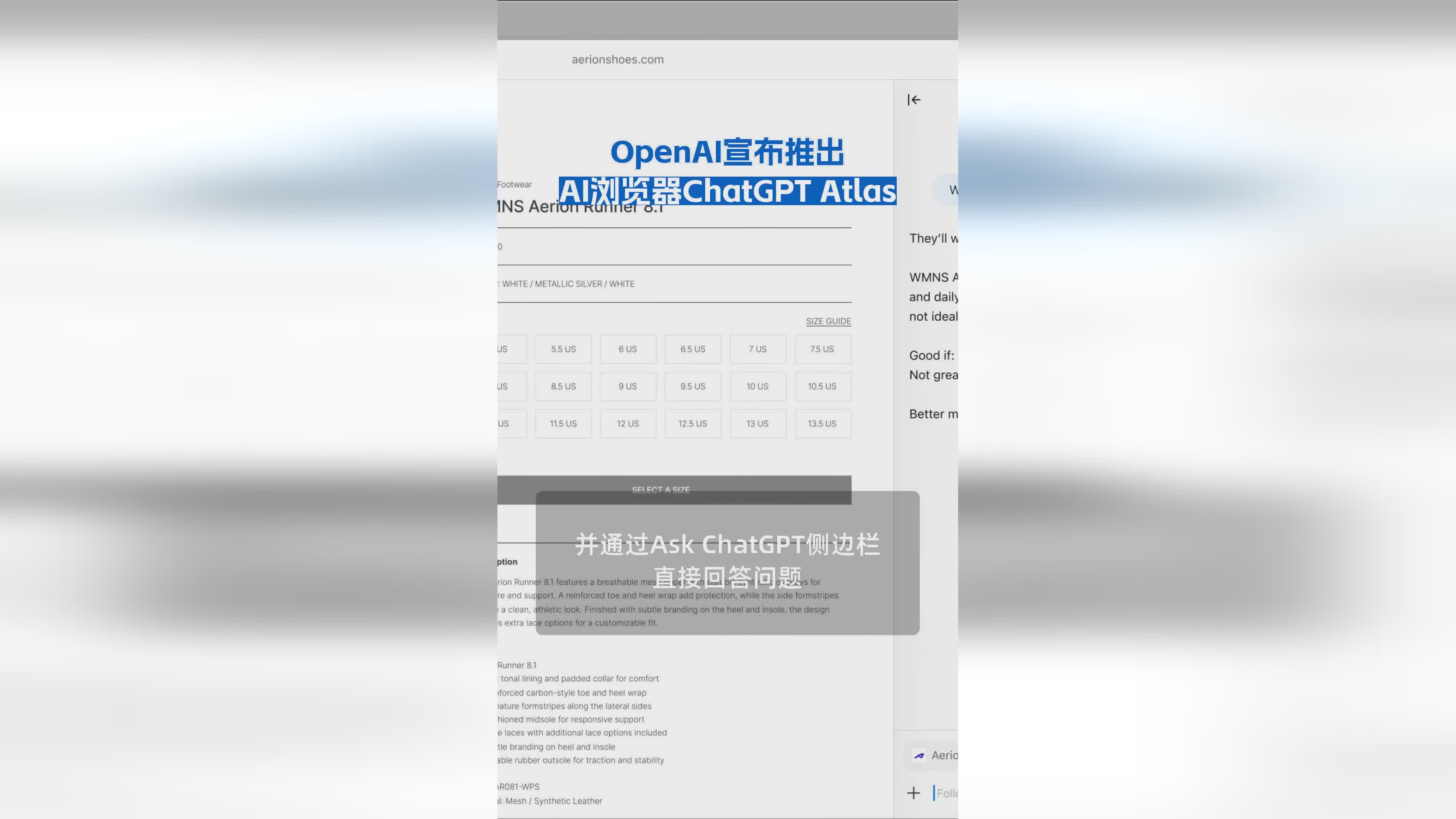 OpenAI发布AI浏览器ChatGPT Atlas：革新网络交互体验