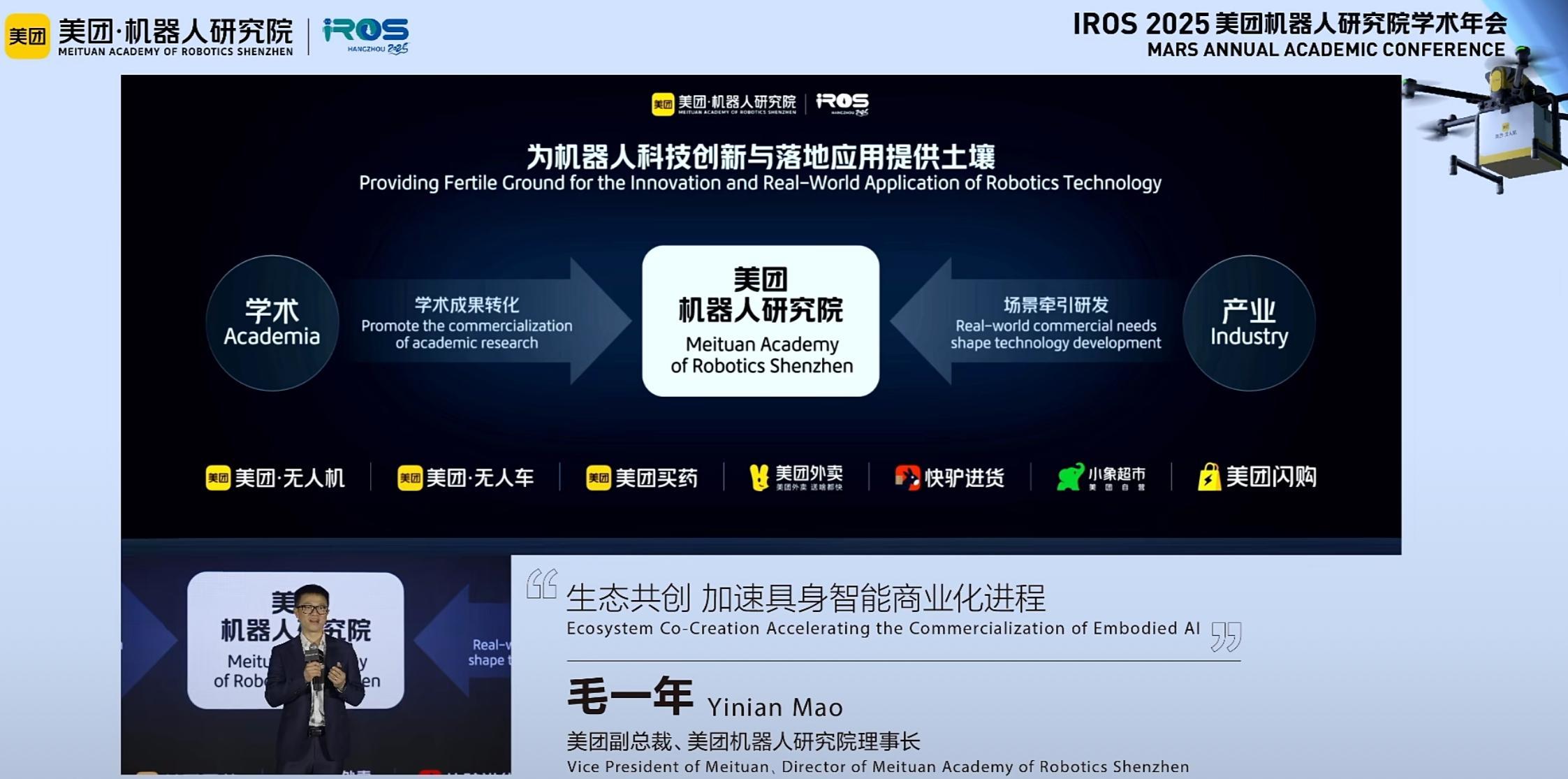 美团发力具身智能：宇树科技等盟友助力，开启商业新战场