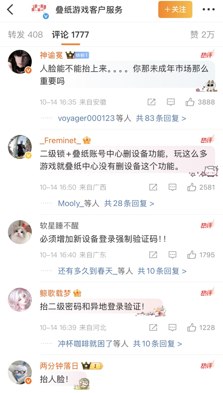 《恋与深空》盗号风波持续，叠纸游戏如何化解信任危机？