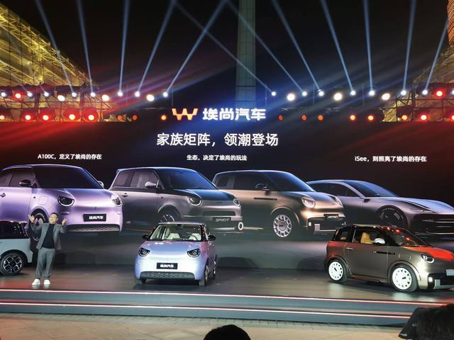 五菱新能源埃尚汽车入局乘用车市场，首款车型尾标带“森源”