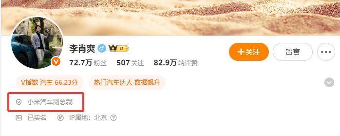 小米汽车SOS 1秒接通谣言被辟，雷军呼吁共建智能网联汽车生态