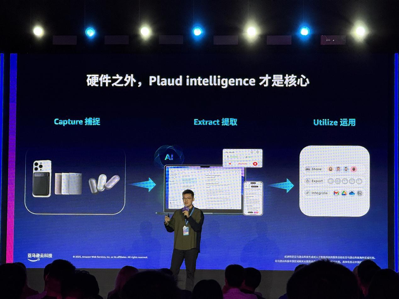 对话Plaud莫子皓:还没投广告 国内产品销量已经第一