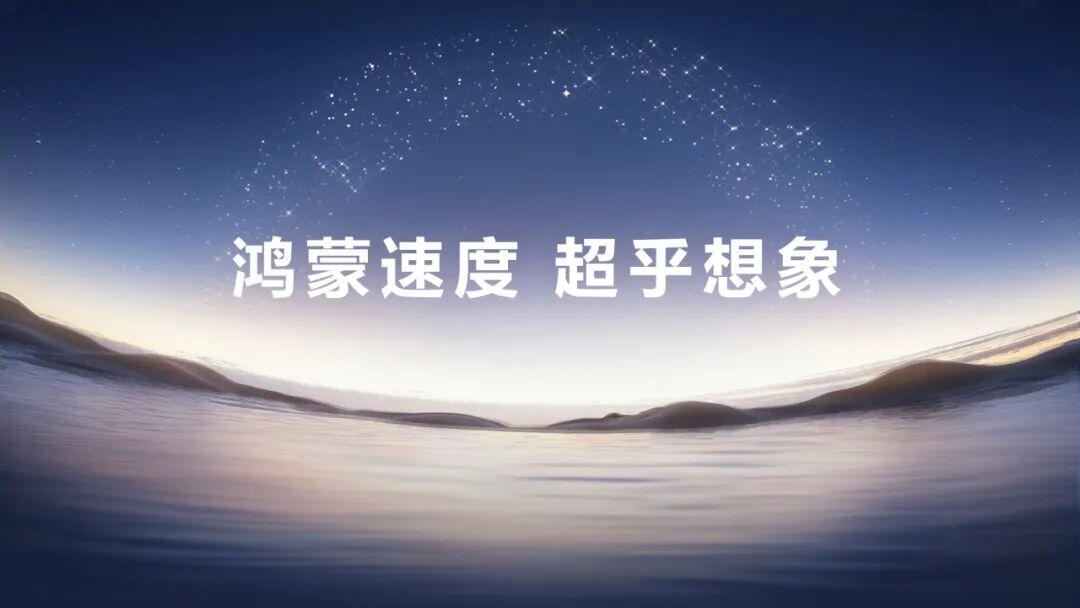 HarmonyOS 6正式发布：鸿蒙生态迈向AI驱动的“好用”时代