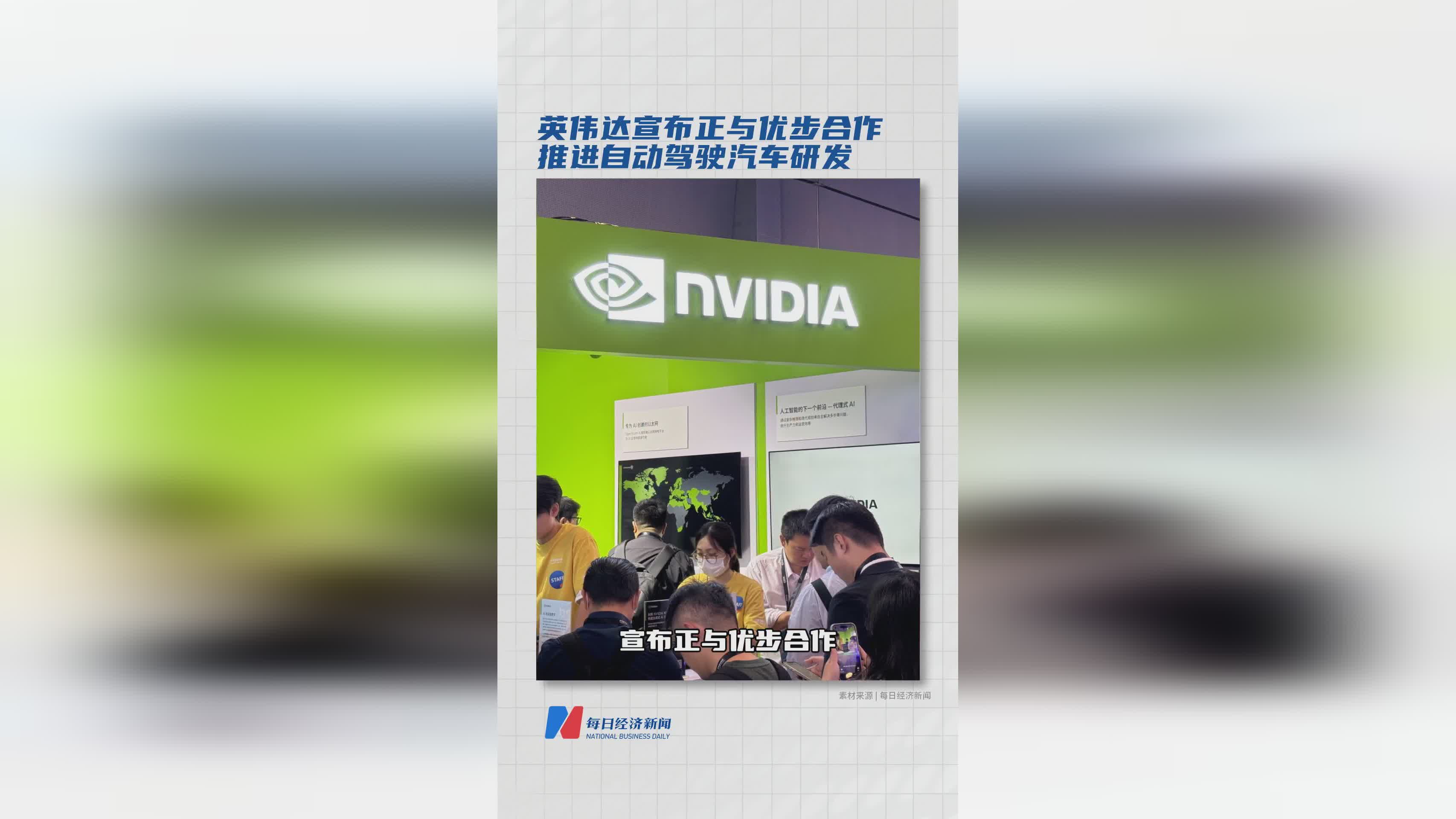 英伟达与优步强强联手 加速自动驾驶汽车技术革新