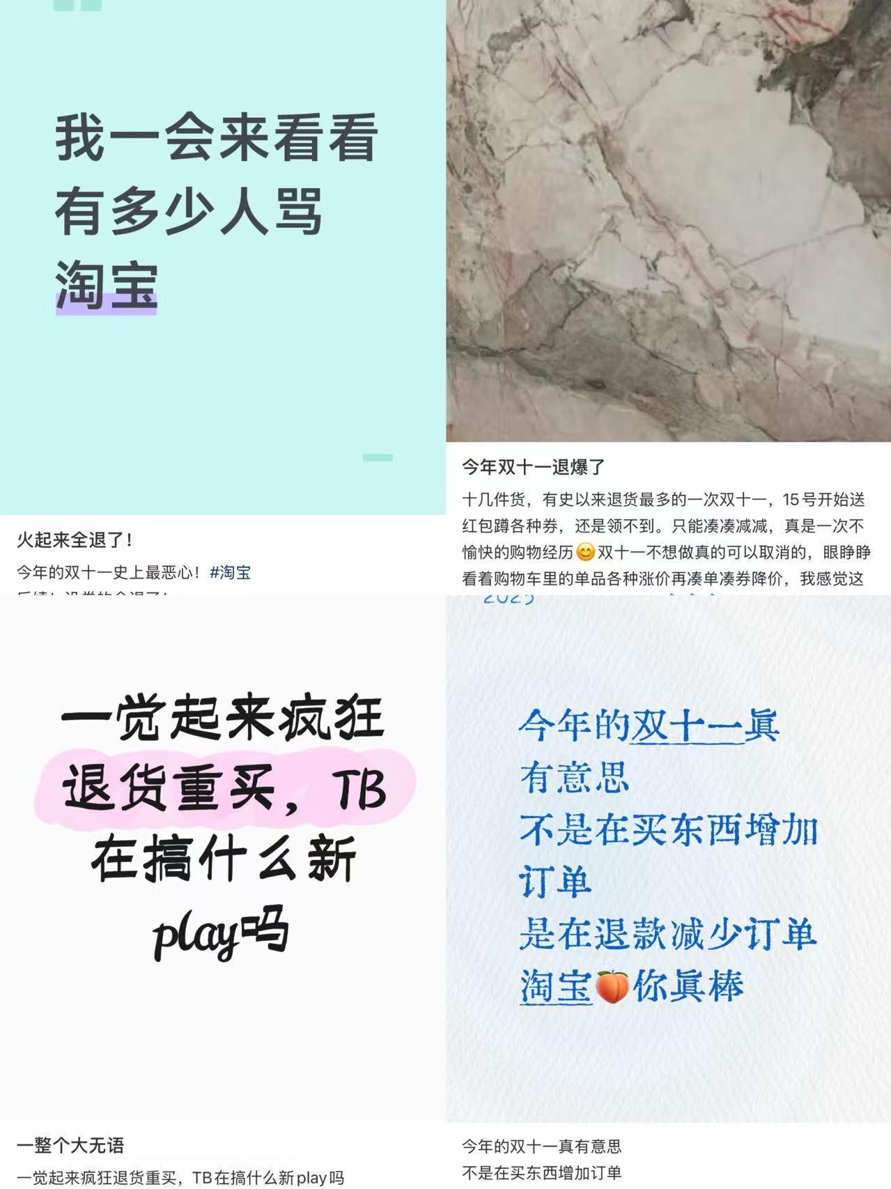 双十一直播间退货潮真相：限时补贴与价格波动引发热议