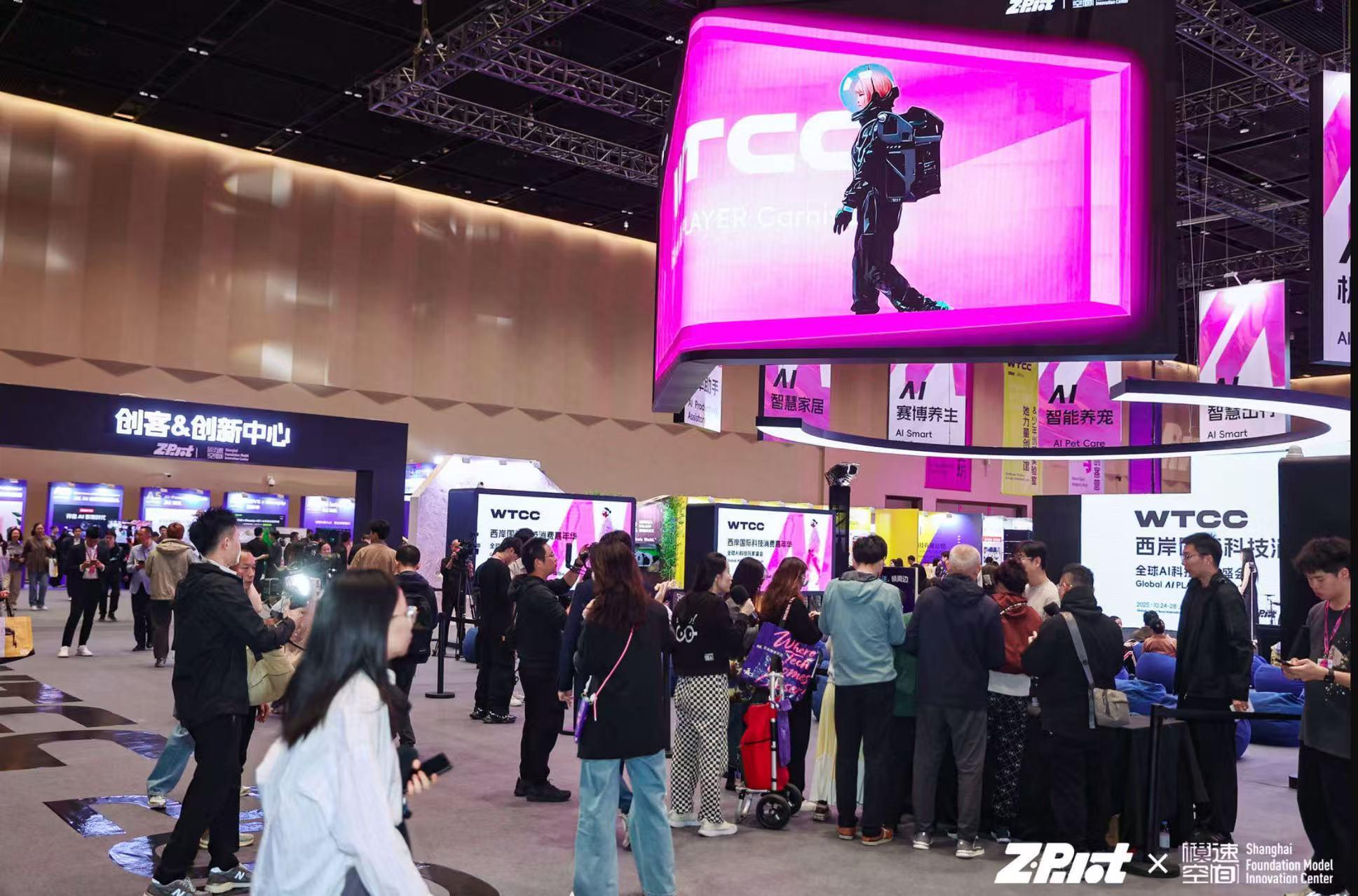 2025西岸国际科技消费嘉年华：AI新品全球首发，消费场景全面落地