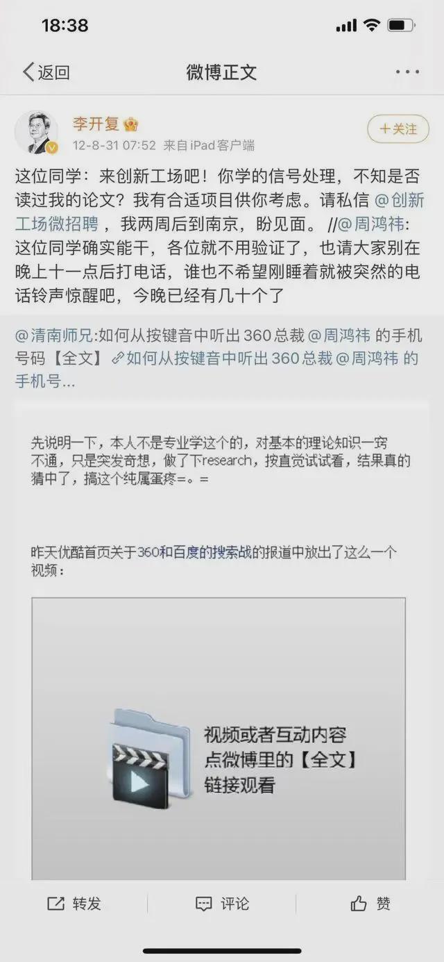 影石创新创始人刘靖康