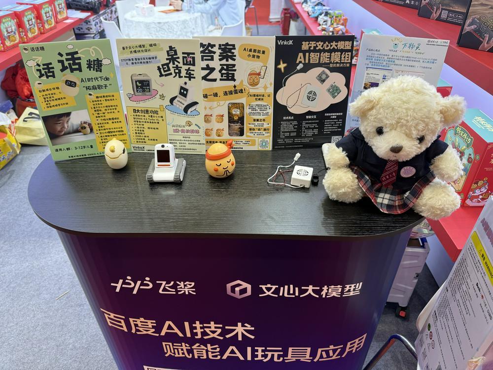 百度AI玩具解决方案