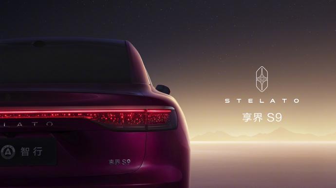 余承东官宣：华为新款享界S9 11月震撼上市