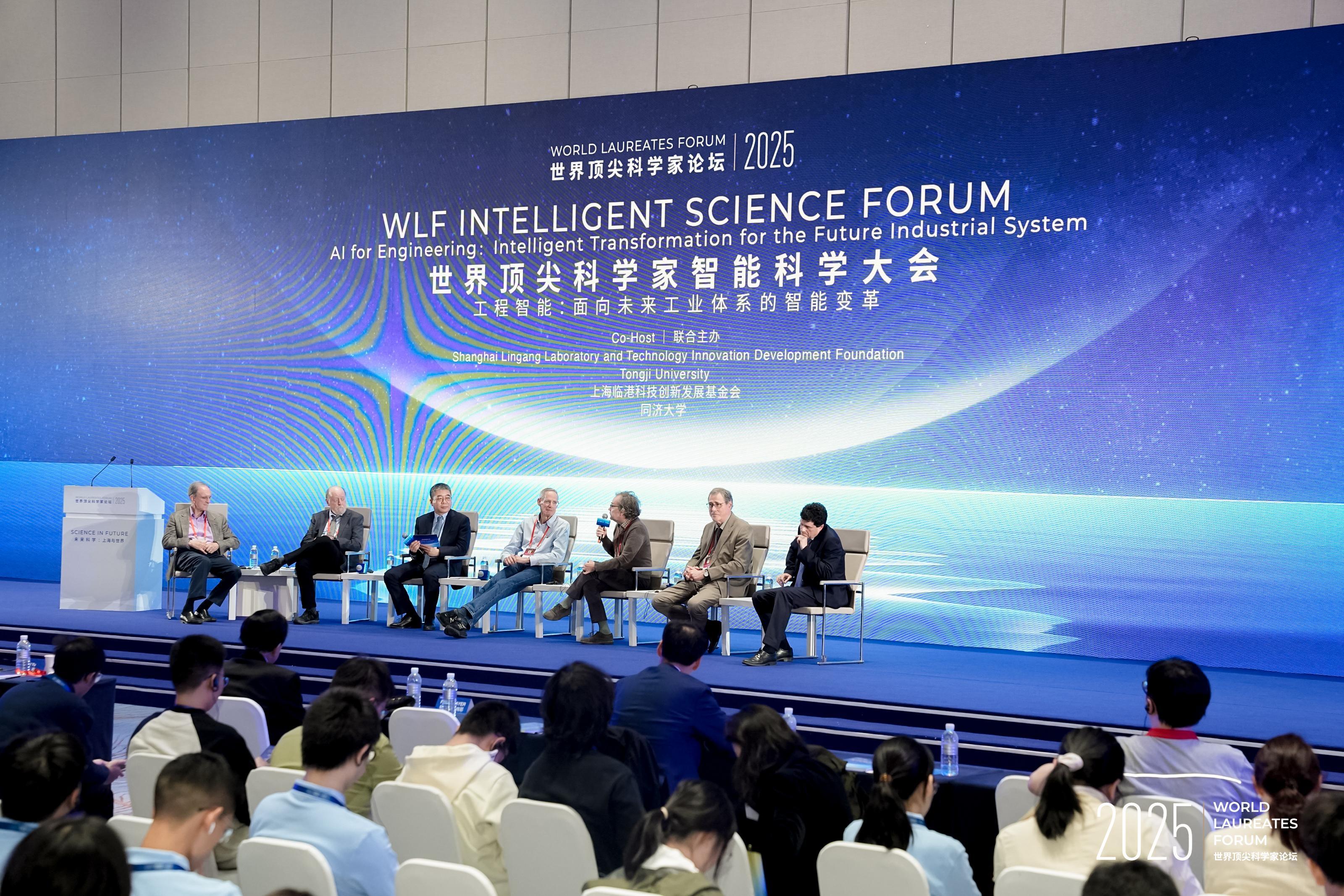 2025世界顶尖科学家论坛落幕：AI引领制造业与多领域革新
