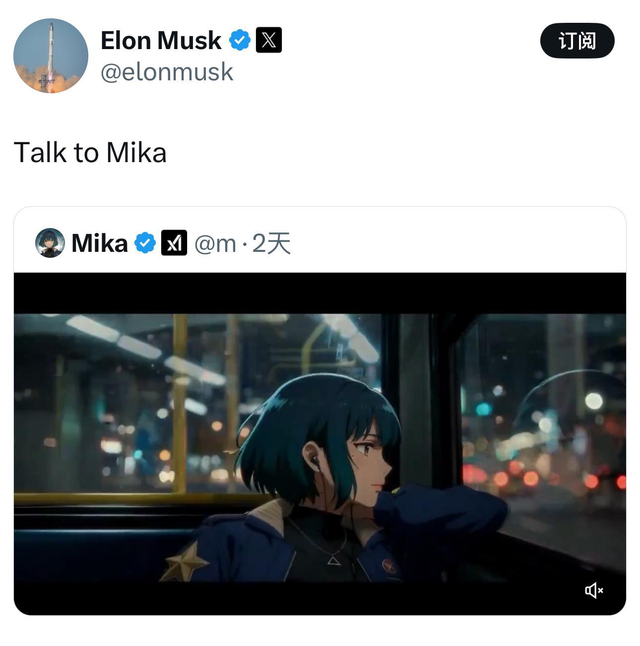 马斯克再推AI“虚拟女友” 情感需求催生千亿“孤独生意”