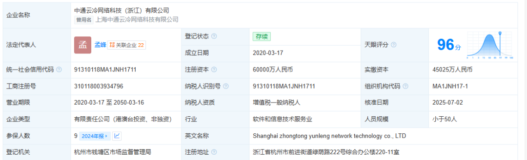中通子公司中通冷链遭抖音电商清退，违规物流行为曝光