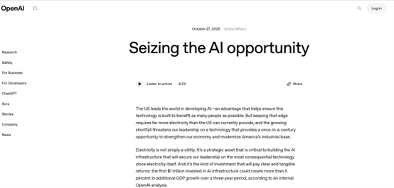 AI竞赛下半场关键：OpenAI呼吁美国加大能源投资，电力成新焦点