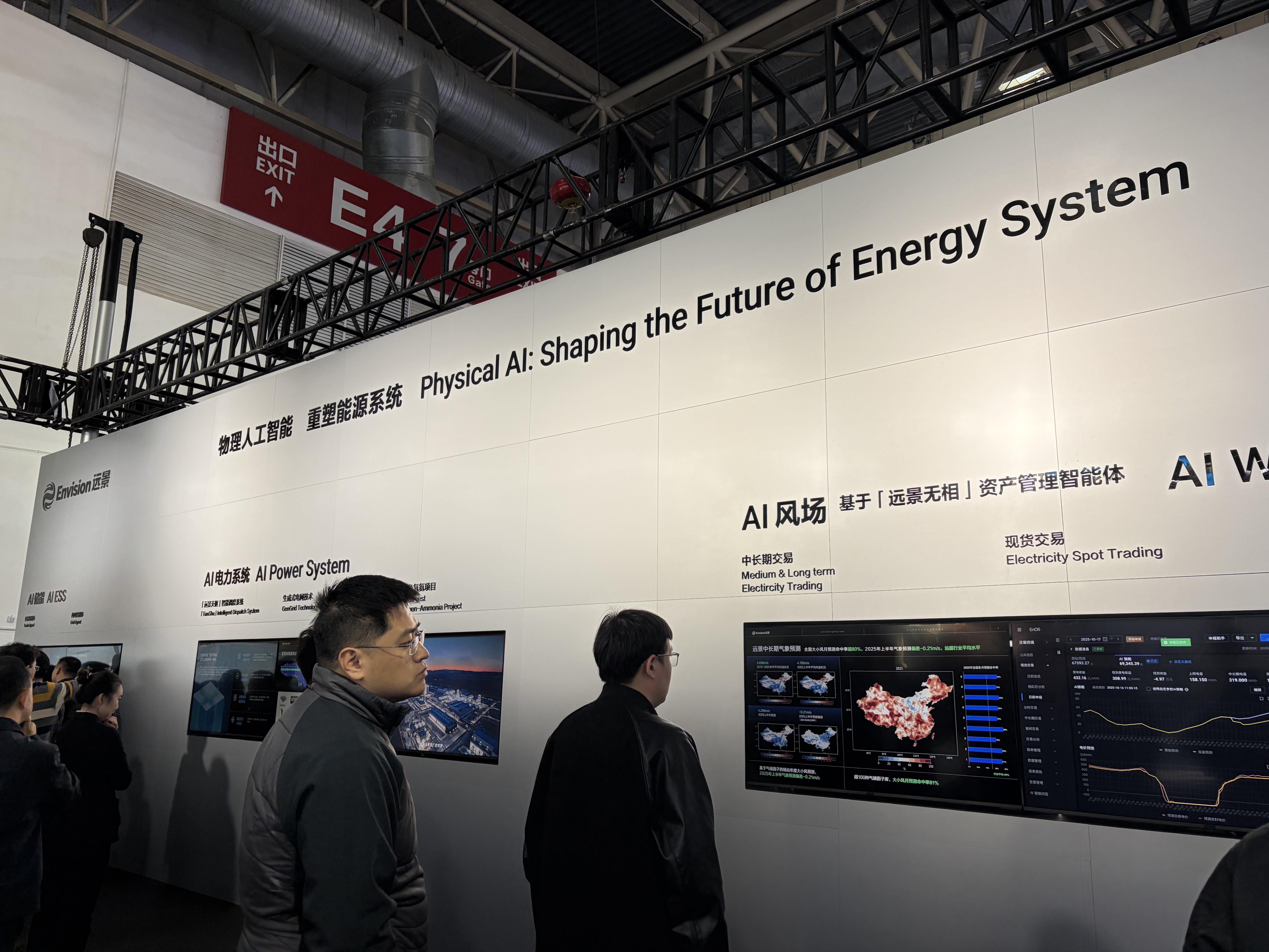 远景张雷：能源大模型引领行业变革，终结内卷新篇章