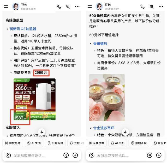 AI导购新战场：豆包抖音引流，Kimi京淘连通开启智能入口争夺