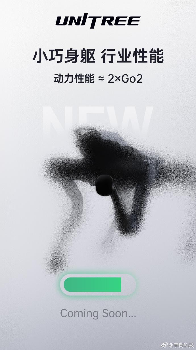 宇树科技新品发布在即，或推出新一代四足机器人