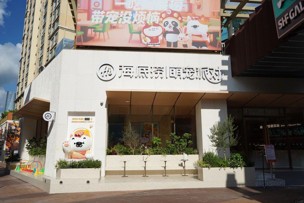 海底捞携手火山引擎：AI赋能打造餐饮服务新标杆