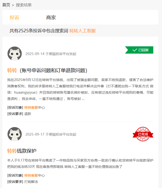 工信部出手整治！多个平台人工客服无法接通遭点名